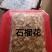 云南野菜