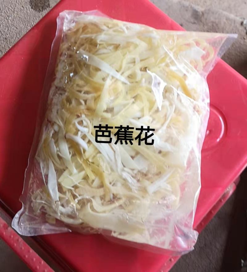 云南野菜
