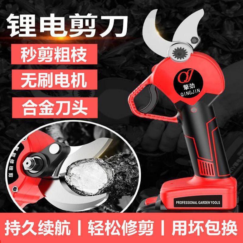 厂家包邮擎劲电动修枝剪刀果树剪充电式强力无线锂电树枝电动
