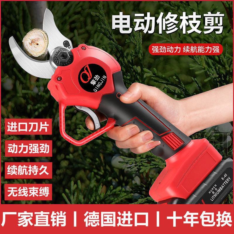 厂家包邮擎劲电动修枝剪刀果树剪充电式强力无线锂电树枝电动