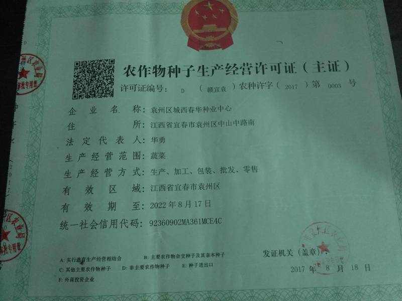 同乐余干椒薄皮香椒高产辣椒种子1000粒袋包邮