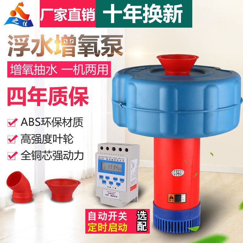 【厂家包】鱼塘增氧机家用小型220v鱼池充氧机养鱼氧气泵