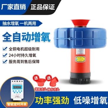 【厂家包】鱼塘增氧机家用小型220v鱼池充氧机养鱼氧气泵