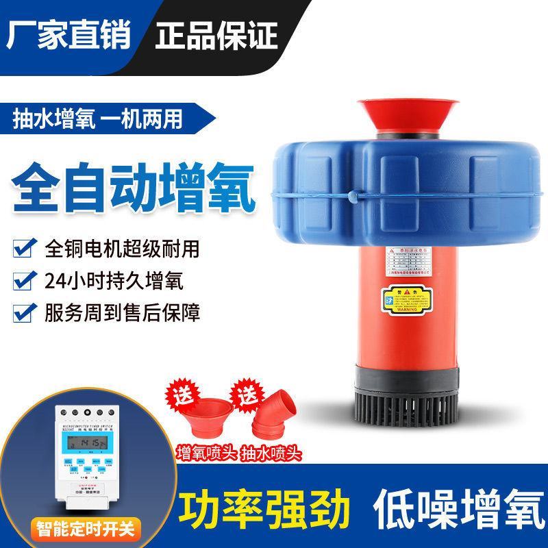 【厂家包】鱼塘增氧机家用小型220v鱼池充氧机养鱼氧气泵