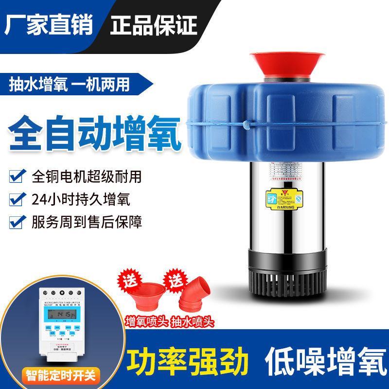 【厂家包】鱼塘增氧机家用小型220v鱼池充氧机养鱼氧气泵