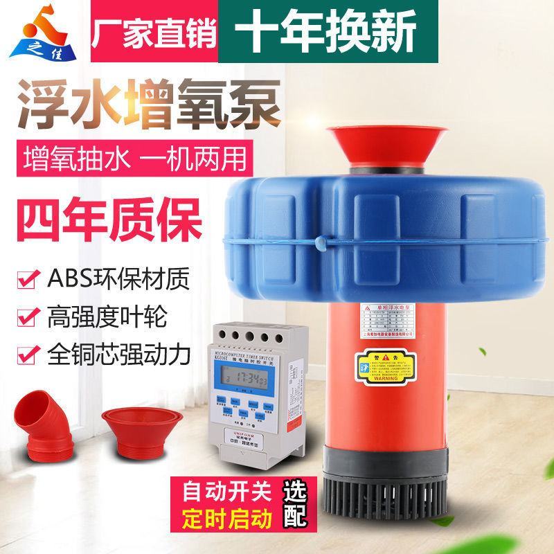 【厂家包】鱼塘增氧机家用小型220v鱼池充氧机养鱼氧气泵