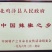 羊角红一号鸡泽羊角椒二荆条辣椒种子正品包邮