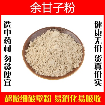 余甘子粉超细破壁粉高品质中药材特级正品生粉泡水泡茶
