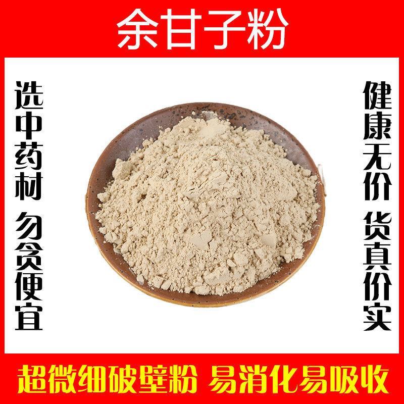余甘子粉超细破壁粉高品质中药材特级正品生粉泡水泡茶
