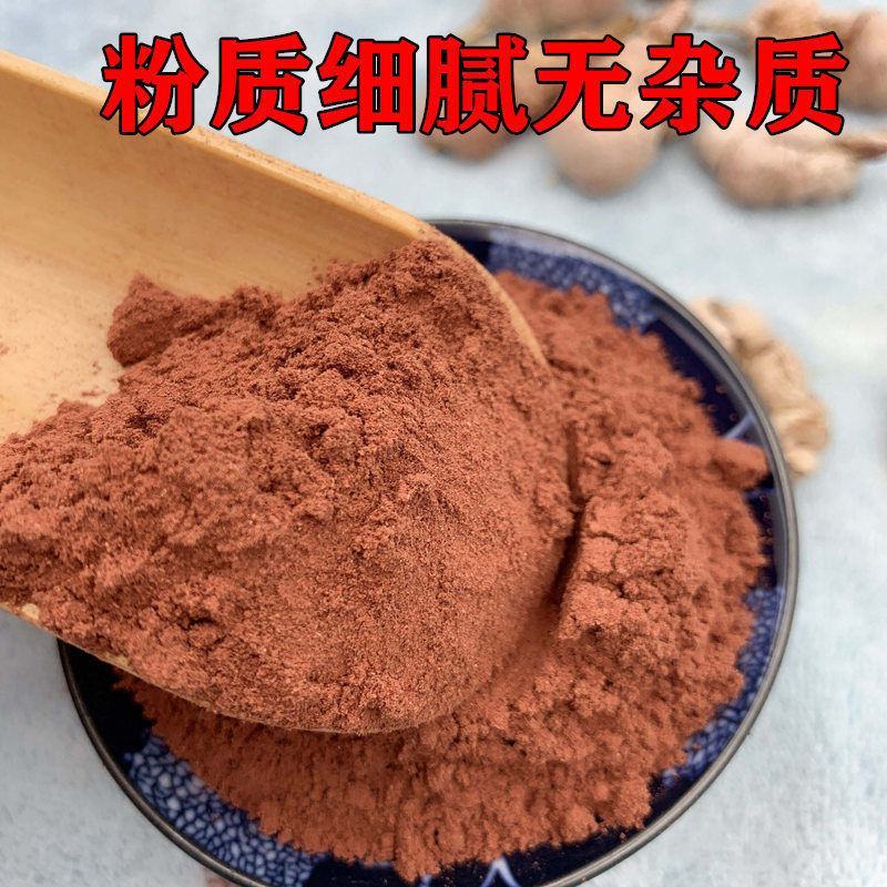 竹黄粉超细破壁粉高品质中药材苦竹花泡茶泡水特级正品
