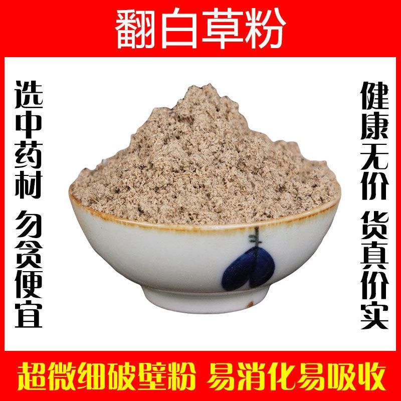 翻白草粉超细破壁粉高品质中药材野生特级正品泡水泡茶