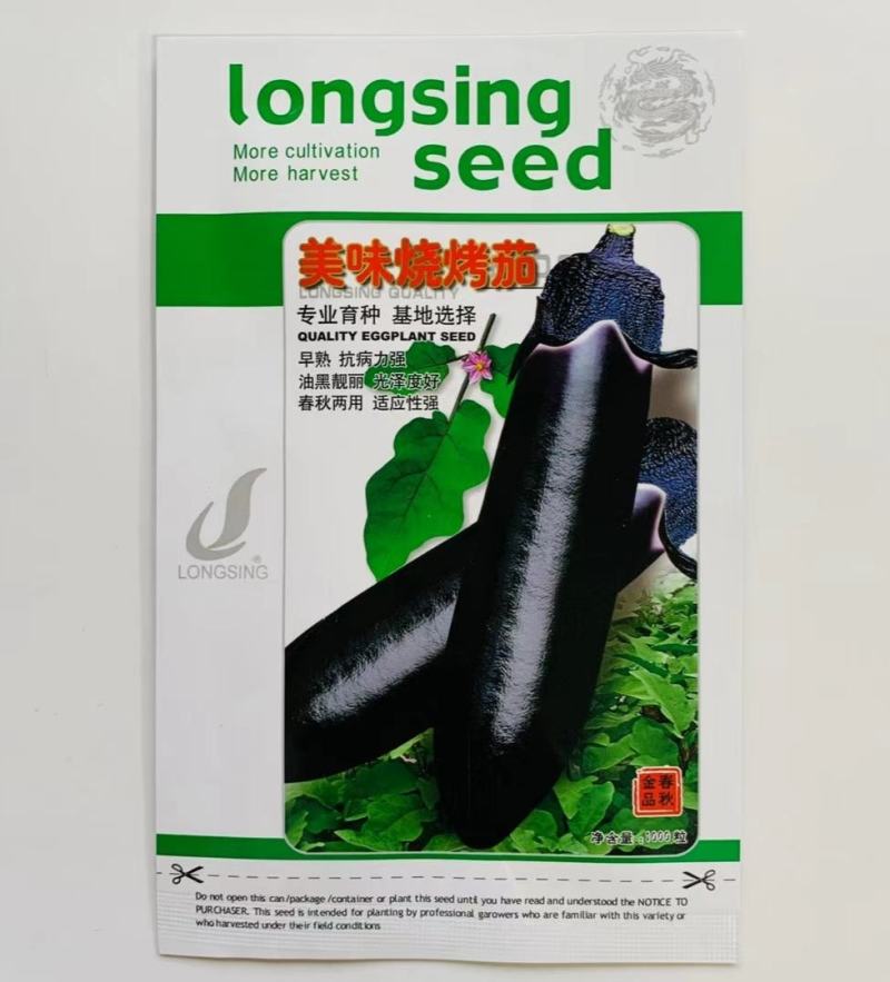 茄子种子美味烧烤茄早熟丰产抗病果型美观肉质细嫩品质佳