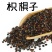 枳椇子，捌枣子质量保证，经营各种中药材欢迎咨询合作！