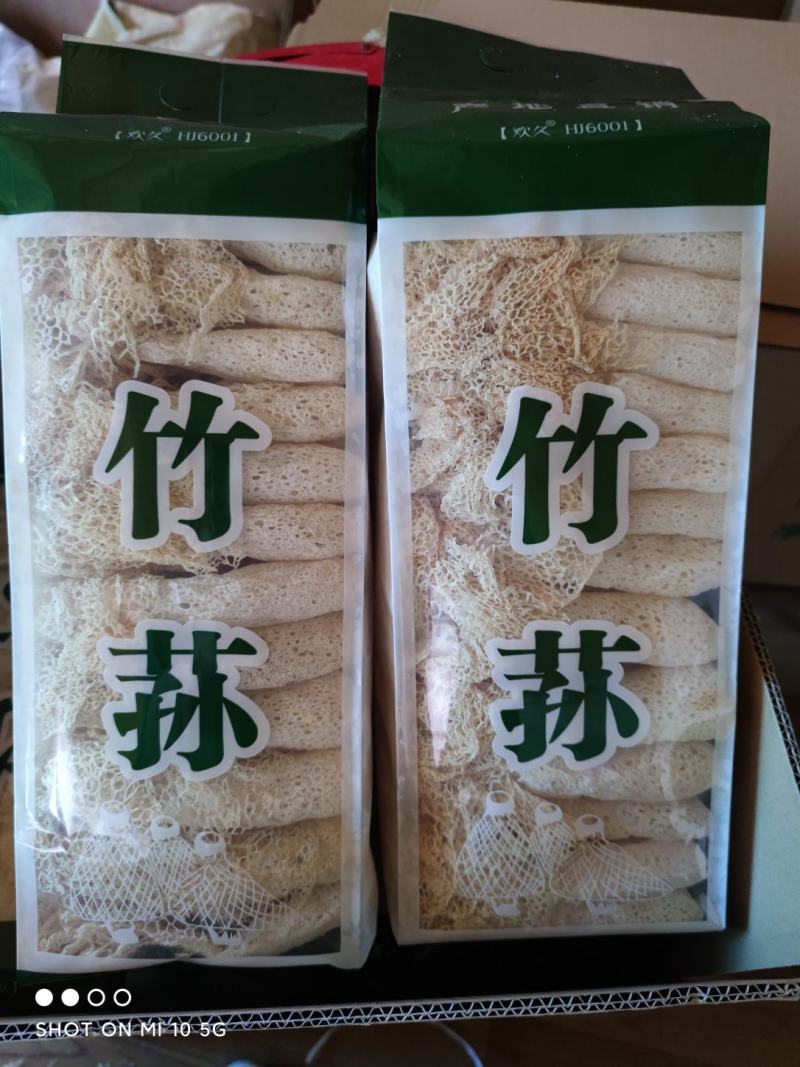 古田特产长裙竹荪新货无硫优质竹荪菌定制各种规格
