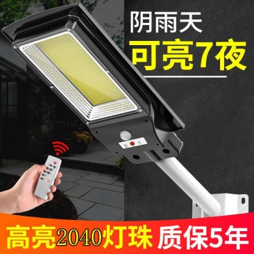 一体式太阳能灯太阳能路灯天阳能庭院灯新农村太阳能灯