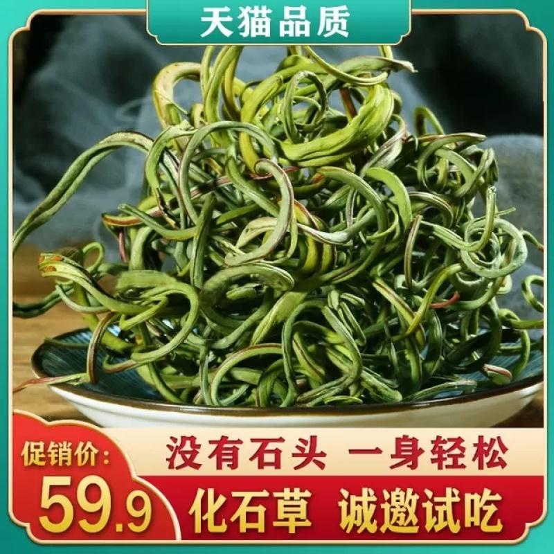 野生化石草正品肾精草500g云南缅甸老挝中药材