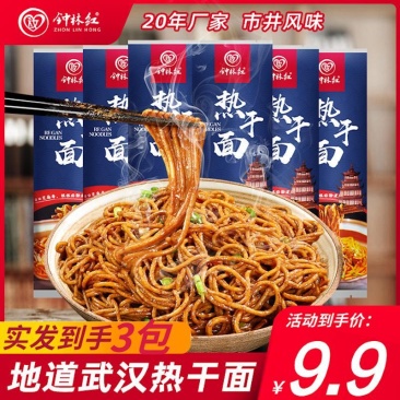 【专供多多买菜美团】武汉味道热干面麻酱拌面170g/袋