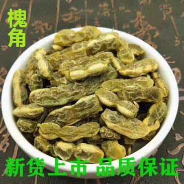 槐角农家晒干无硫干净一公斤起发货批发零售