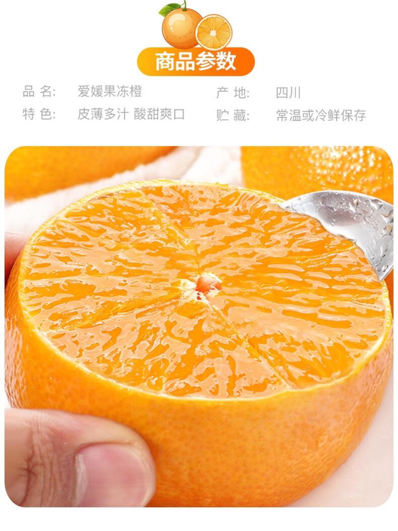 四川爱媛橙38号果冻橙子当季新鲜水果橙子