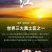 东北大米长粒香糯米