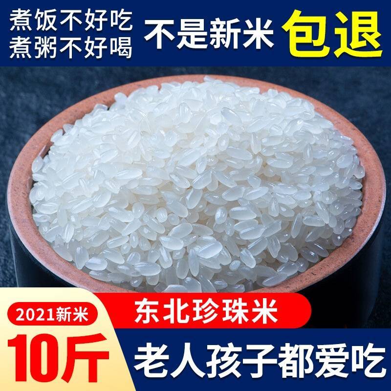 东北大米长粒香糯米