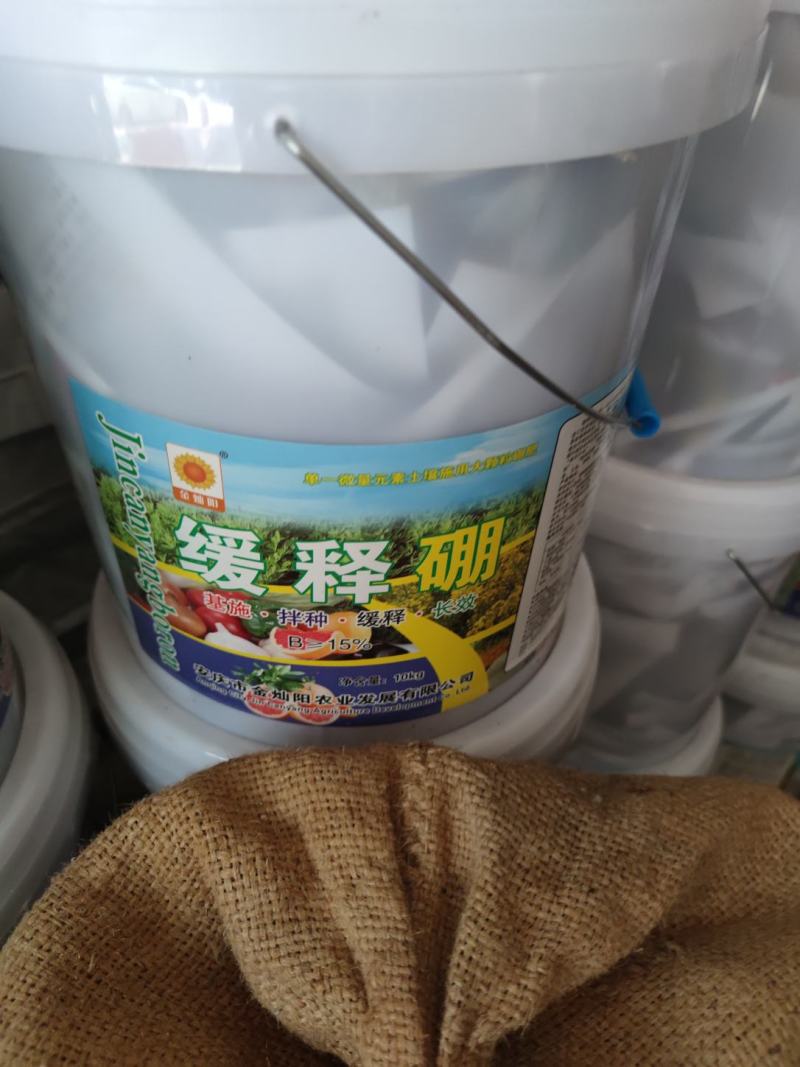 缓释硼，硼肥，适用于各种蔬菜瓜果油菜进口肥料营养丰富