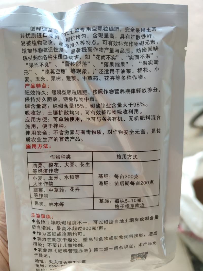 缓释硼，硼肥，适用于各种蔬菜瓜果油菜进口肥料营养丰富