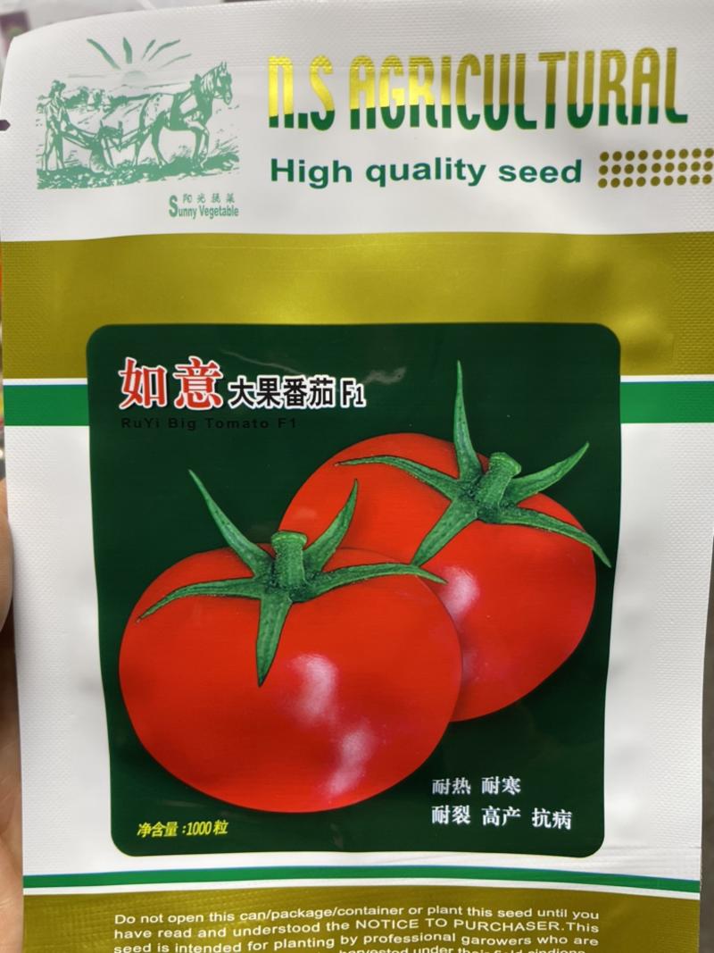 大红果番茄种子、无限生长早中熟、耐热耐寒、抗病毒、品质好