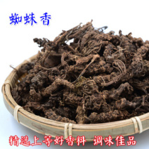 蜘蛛香，正品缬草质量保证，经营各种中药材欢迎咨询合作！