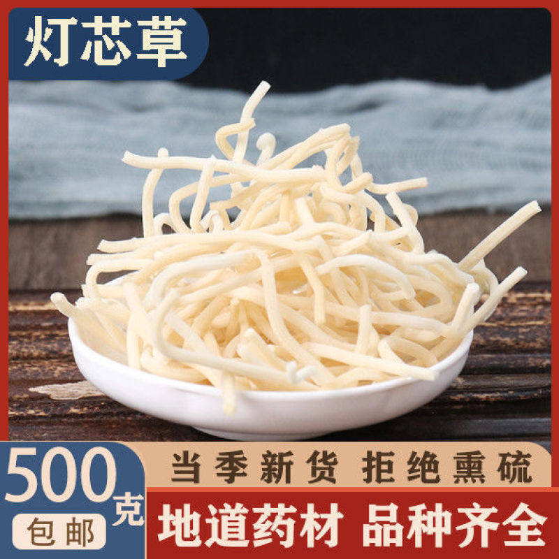 灯心草江西正品无硫一袋100克一斤起包邮