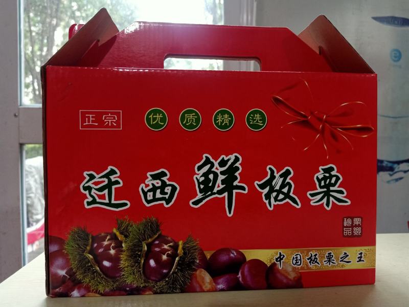正宗迁西板栗，颗粒饱满，个头均匀，营养价值高