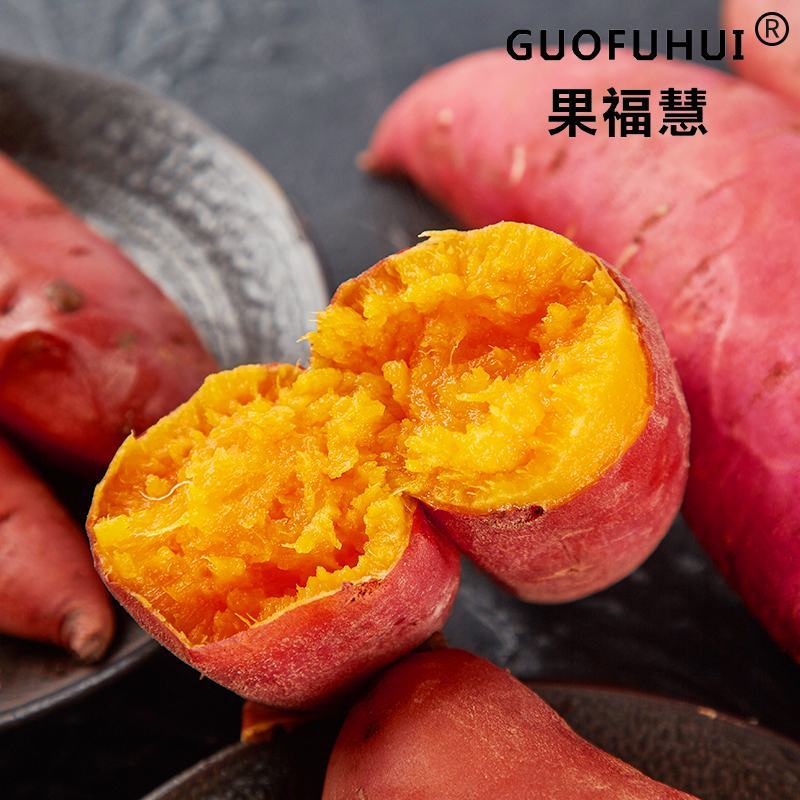 烟薯