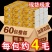 【60包年装】抽纸巾家用整箱批发餐巾纸特价妇婴卫生纸大包