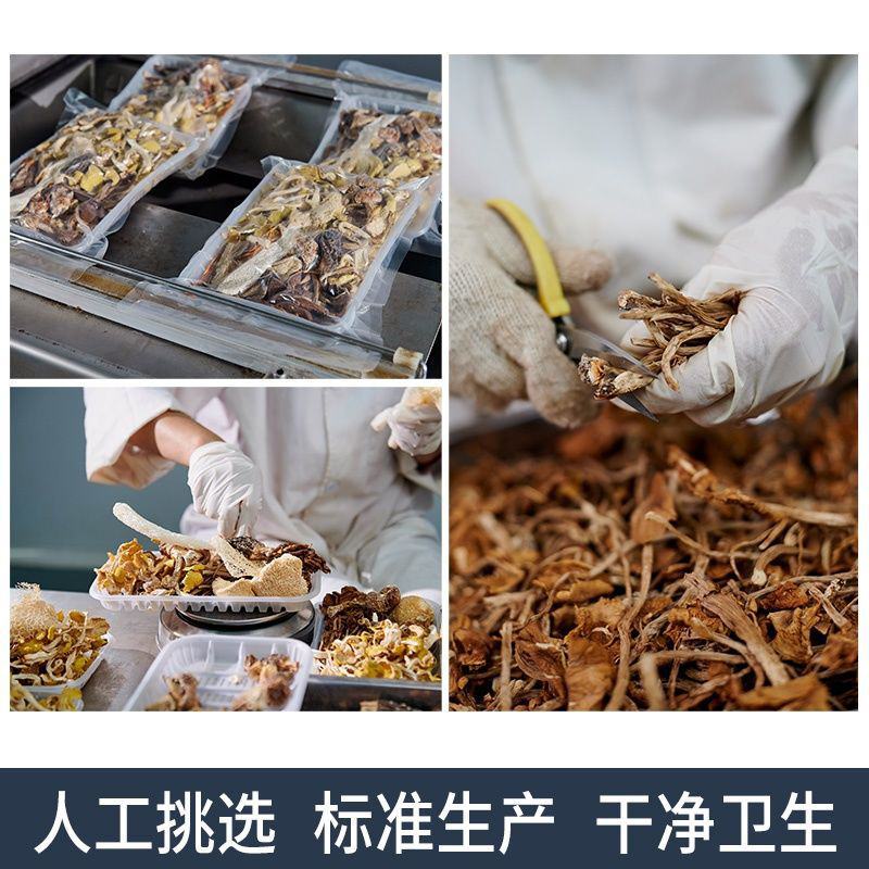 云南菌汤包不熏染只用当季新菌(2袋包邮)