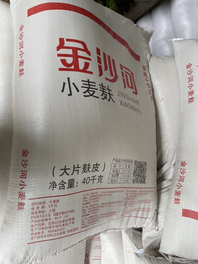 金沙河五得利益海中粮特价烘干麸皮需要联系现货出货