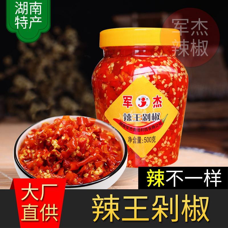 军杰辣王剁椒500g湖南特产剁辣椒酱鱼头剁椒酱调料酱猛辣