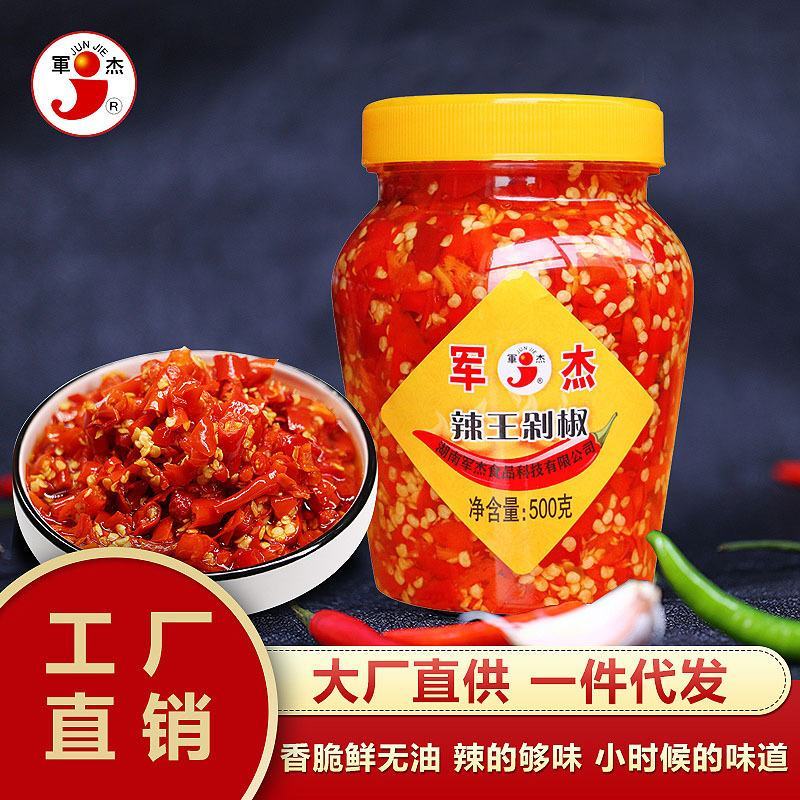 军杰辣王剁椒500g湖南特产剁辣椒酱鱼头剁椒酱调料酱猛辣