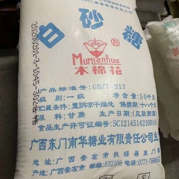 木棉花牌白砂糖