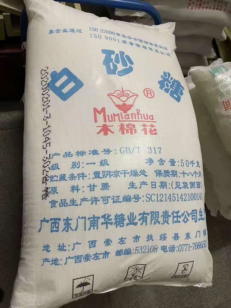 木棉花牌白砂糖