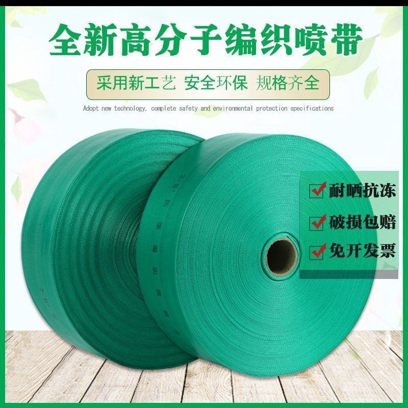 微喷带高压雾化微喷水带直径28--63毫米喷灌带