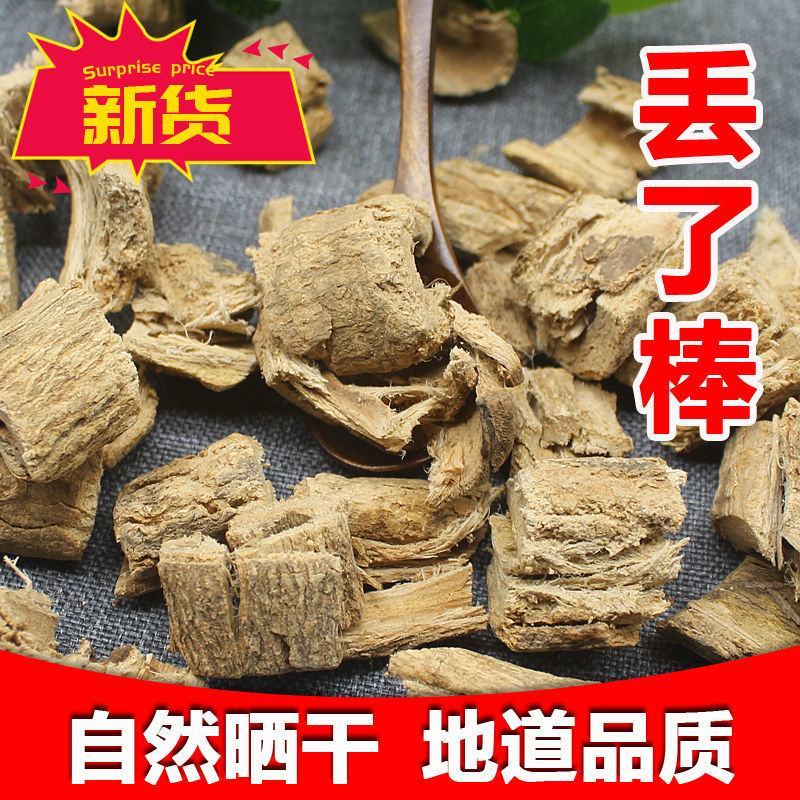 丢了棒批发零售中药材正品保障各种规格专业经营中药批