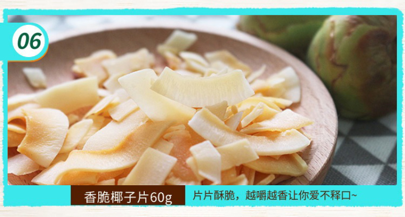 海南特产海南椰子品组合1440g礼袋送家人送朋友送领导