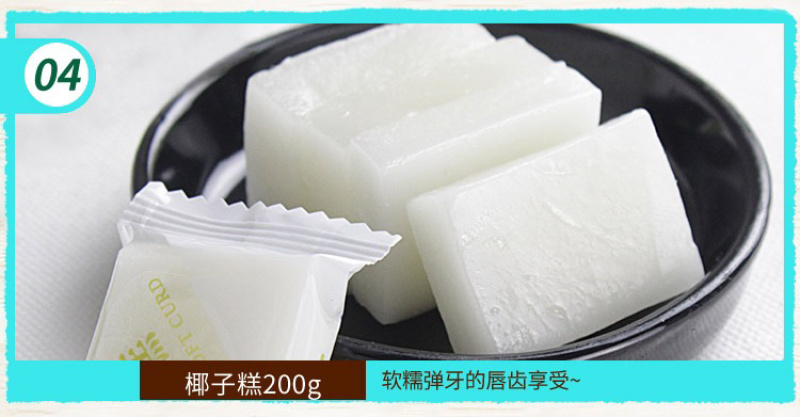 海南特产海南椰子品组合1440g礼袋送家人送朋友送领导