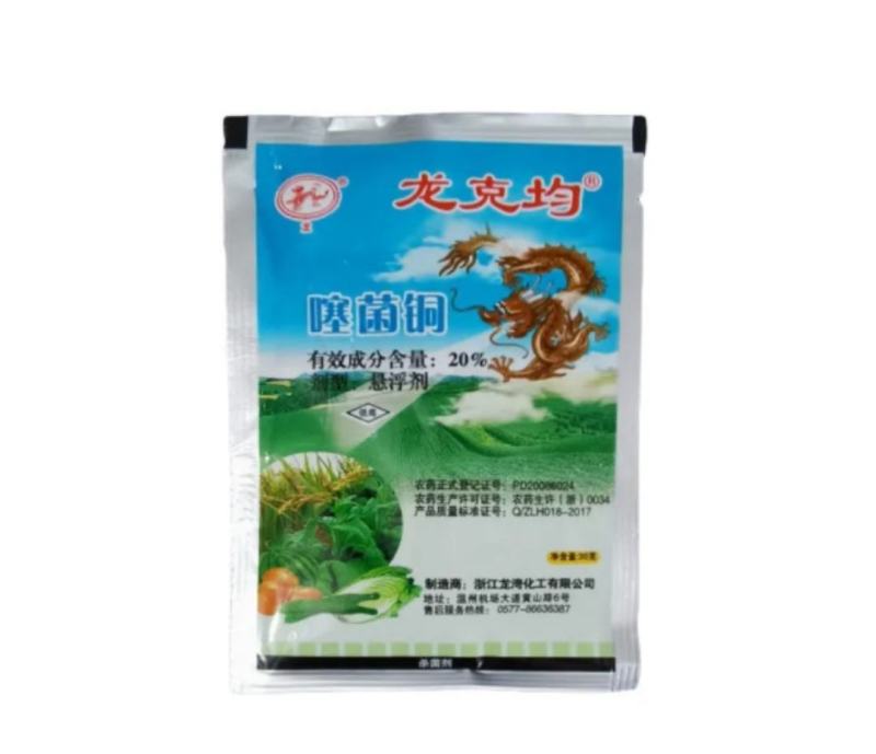 噻菌铜龙克均细菌性病害杀菌剂软腐病，穿孔病等