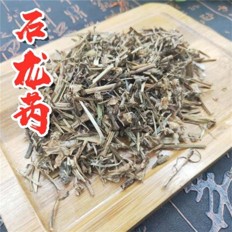 石龙芮，正品中药材石龙芮片过筛质量保证，欢迎咨询合作！