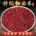 红曲，中药材红曲米质量保证，经营各种中药材欢迎咨询合作！