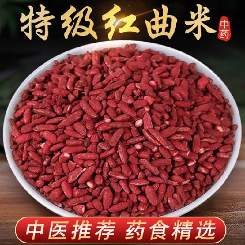 红曲，中药材红曲米质量保证，经营各种中药材欢迎咨询合作！