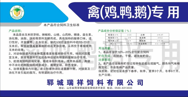 畜禽佳宝高油脂，高蛋白混合饲料，适合，鸡鸭鹅牛羊猪养殖。