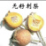 金刺梨果富含维生素c口感甘甜