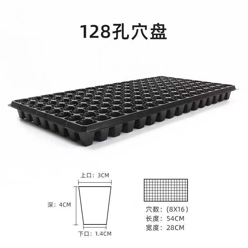 穴盘72孔98孔105孔128孔用于辣椒西红柿花菜白菜等